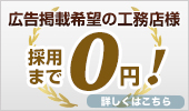 掲載をご希望の企業様